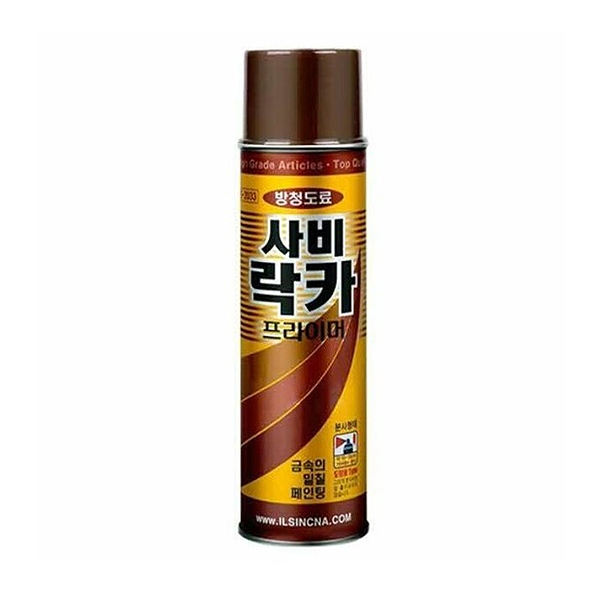 사비 락카 프라이머