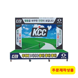 안전 조회장