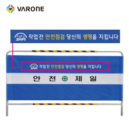 가림막 휀스 H1200 x W2000 32Ø