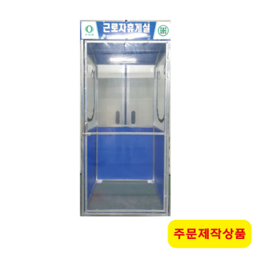 신호수 대기실