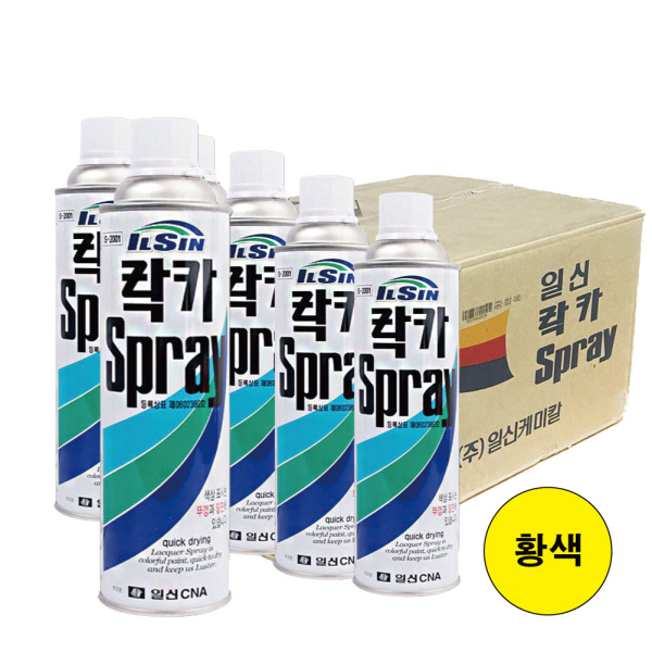락카 황색