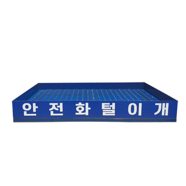 안전화 털이개 발판